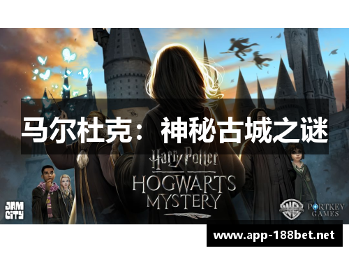 马尔杜克：神秘古城之谜